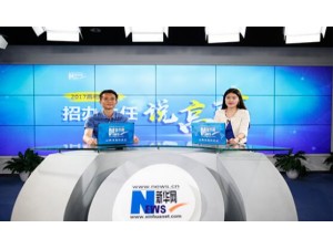 生物科技特色，农业科技优势——2017年四川农业大学招生政策解读 (新华网)